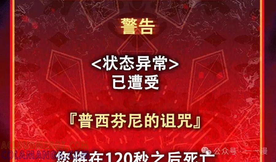 《无限回归》第16集 第73页