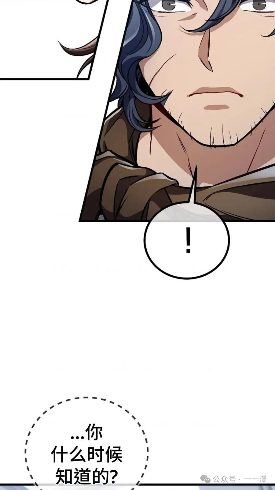 《邪魔双侠》邪魔无双第16集 第36页