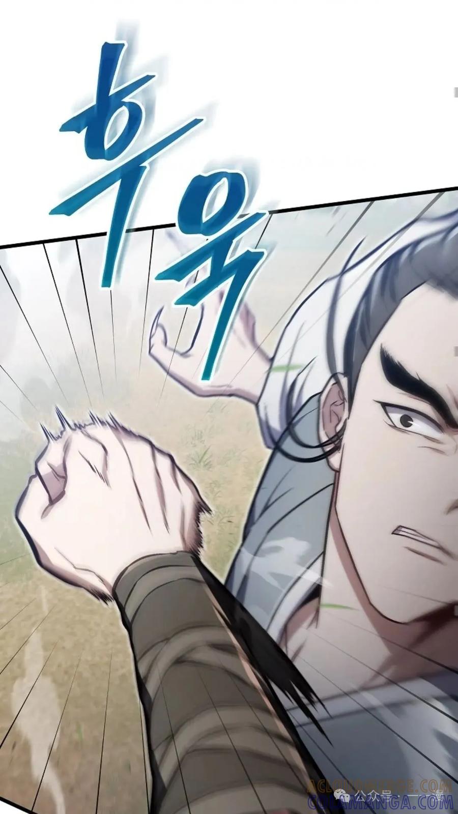 《邪魔双侠》邪魔无双第16集 第73页