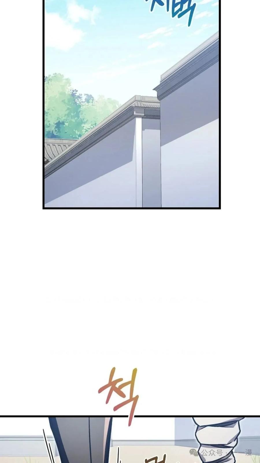 《邪魔双侠》邪魔无双第16集 第32页
