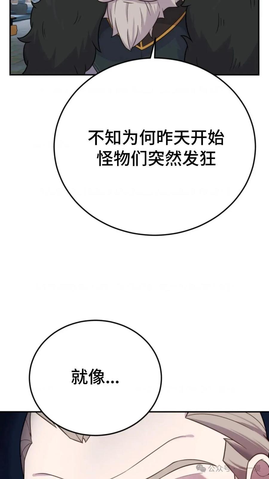 《重生在小说中龙的生存法则》15 第78页