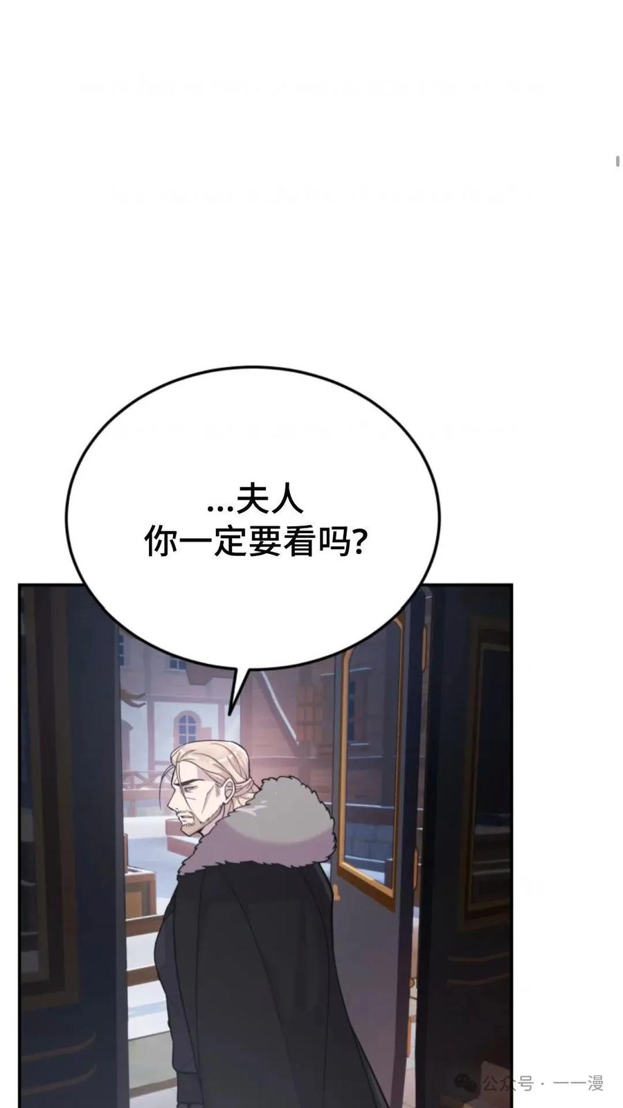 《重生在小说中龙的生存法则》15 第60页
