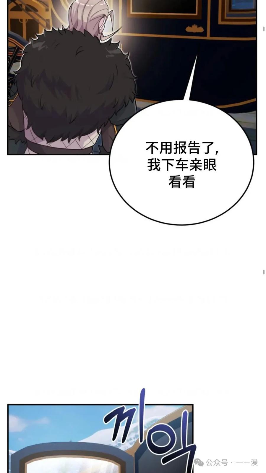 《重生在小说中龙的生存法则》15 第57页