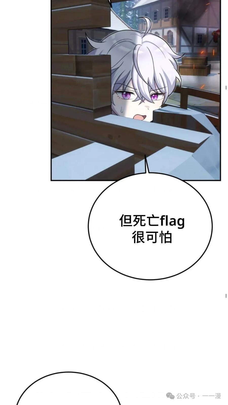 《重生在小说中龙的生存法则》15 第50页