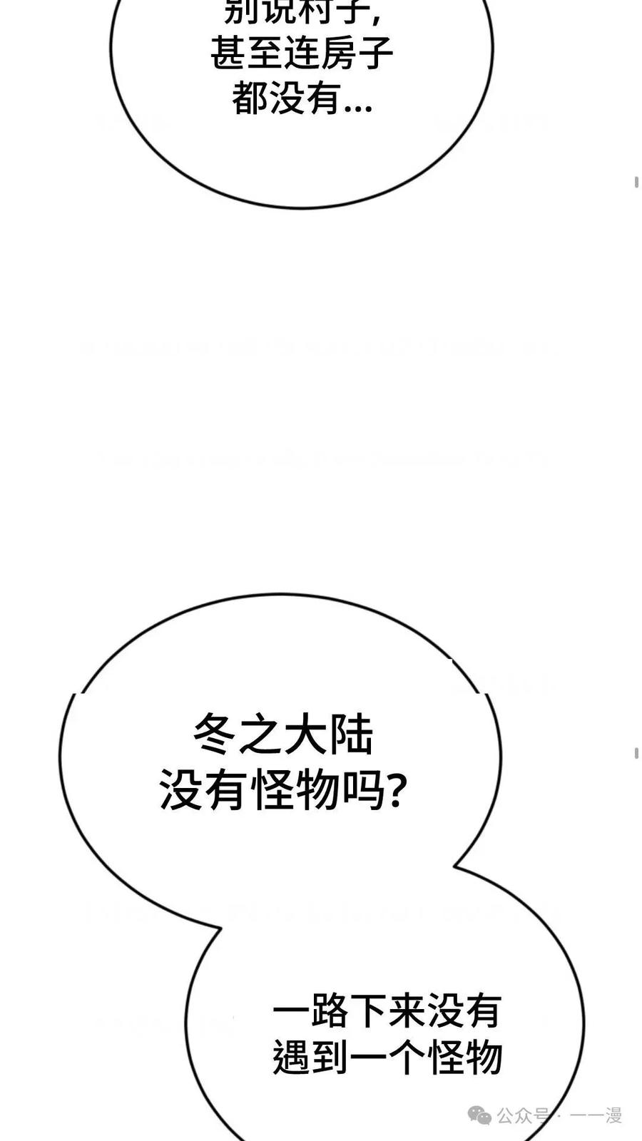 《重生在小说中龙的生存法则》15 第11页