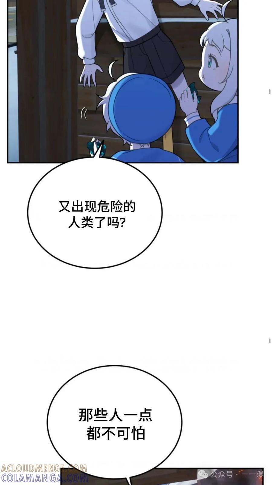 《重生在小说中龙的生存法则》15 第49页