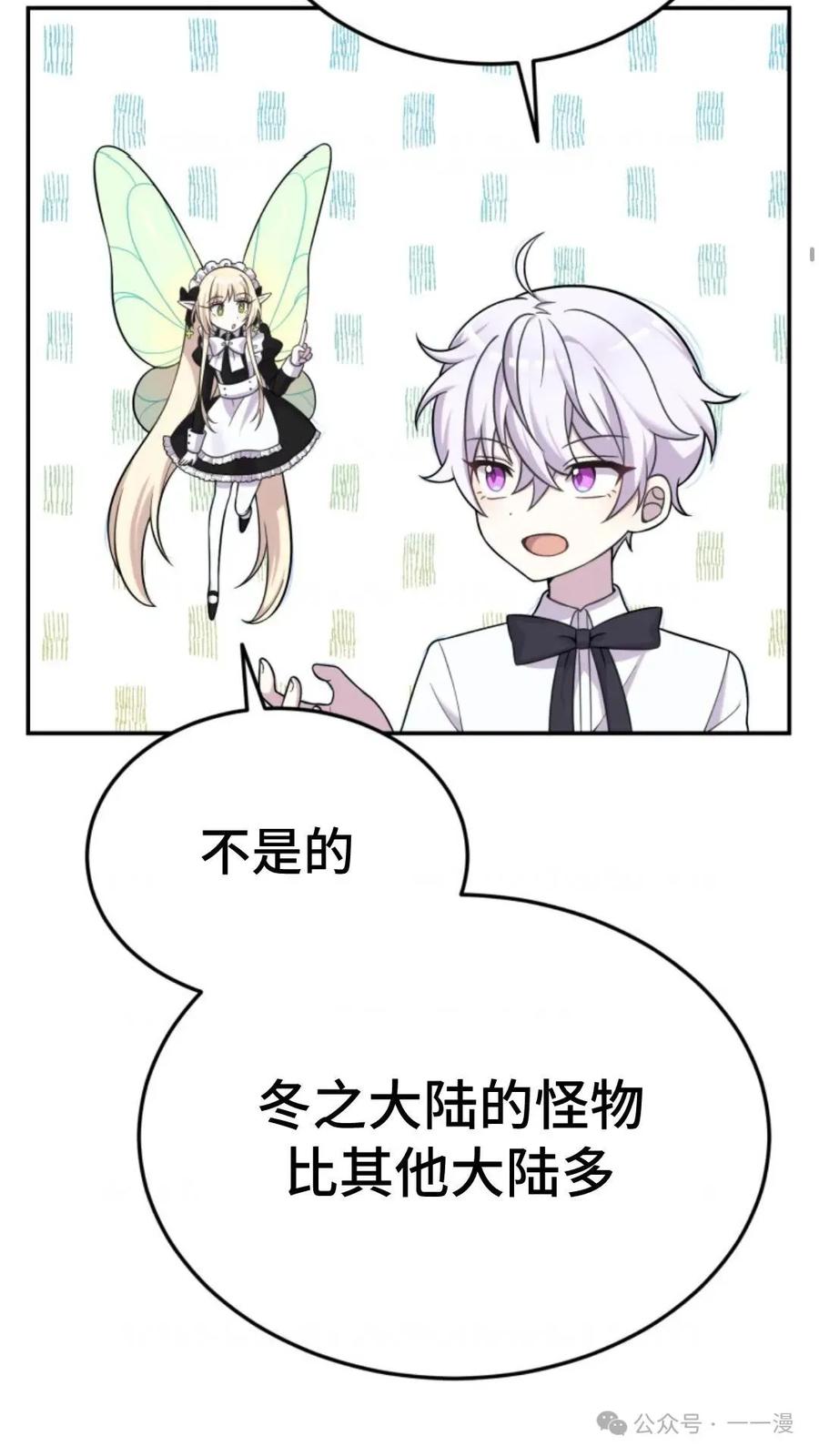 《重生在小说中龙的生存法则》15 第12页