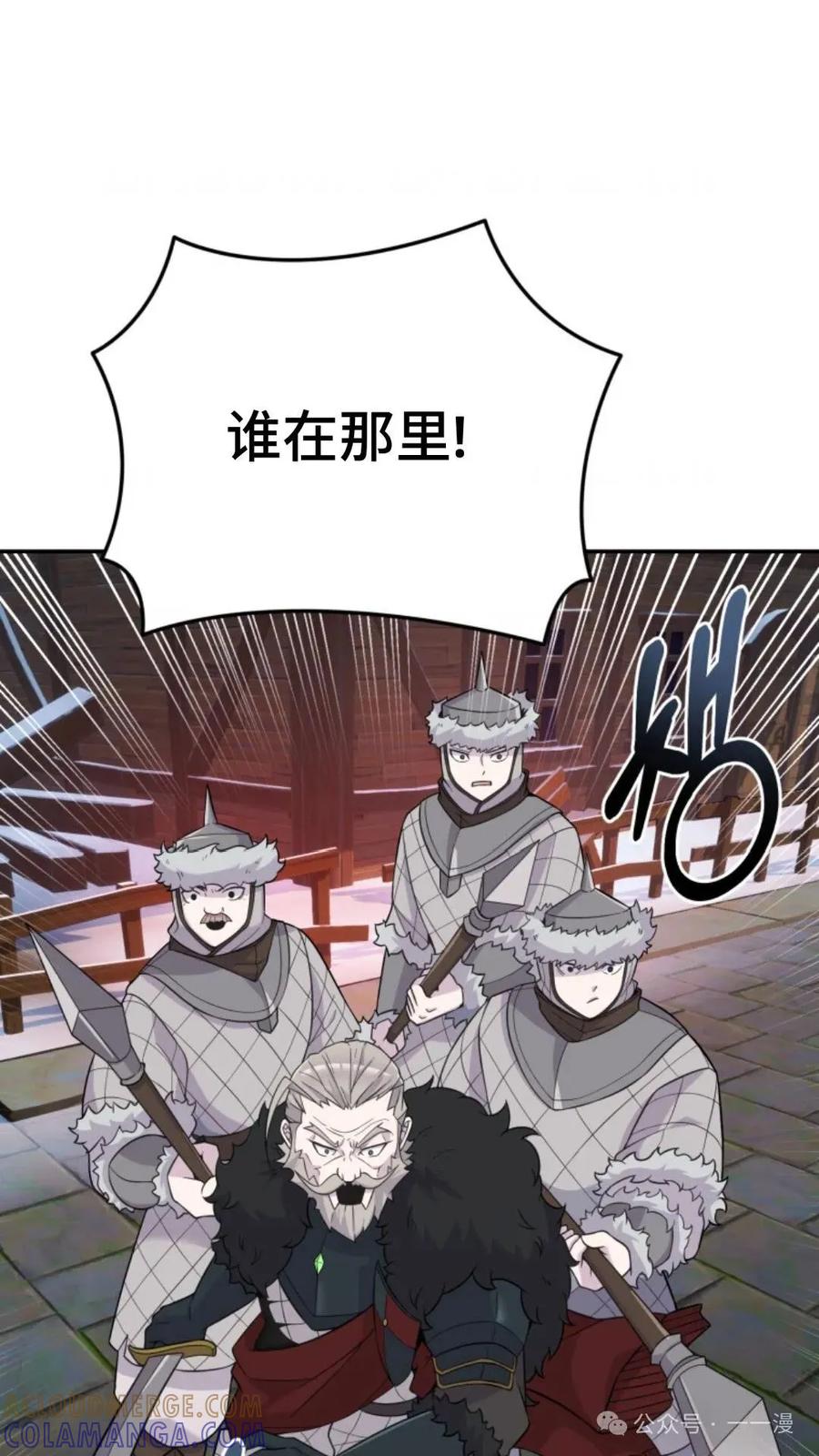 《重生在小说中龙的生存法则》15 第88页