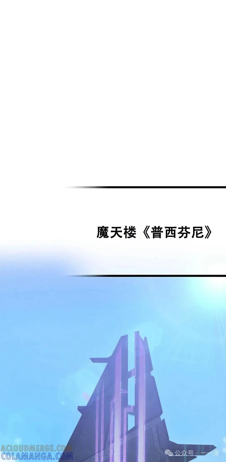 《无限回归》第16集 第37页