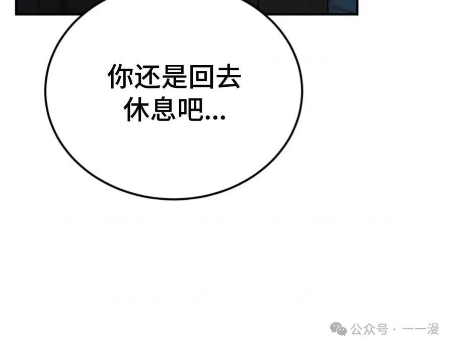 《重生在小说中龙的生存法则》15 第71页