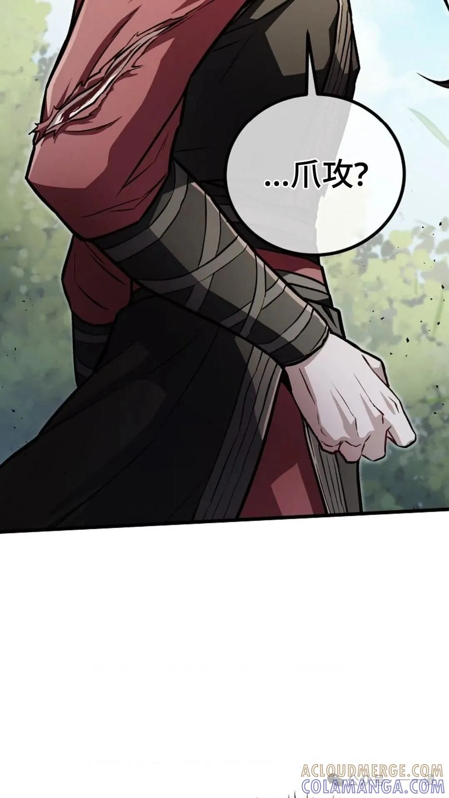 《邪魔双侠》邪魔无双第16集 第85页
