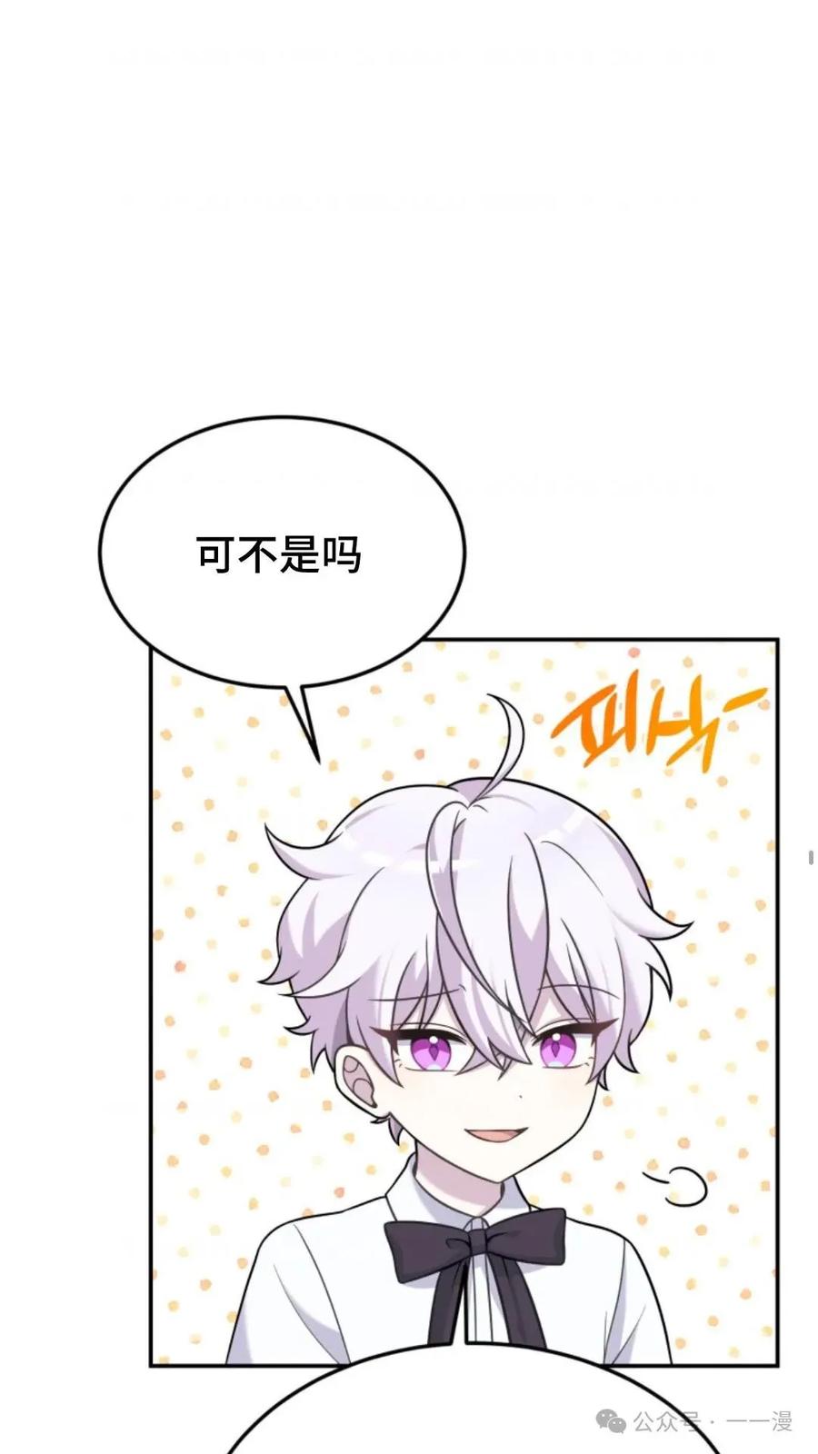 《重生在小说中龙的生存法则》15 第8页