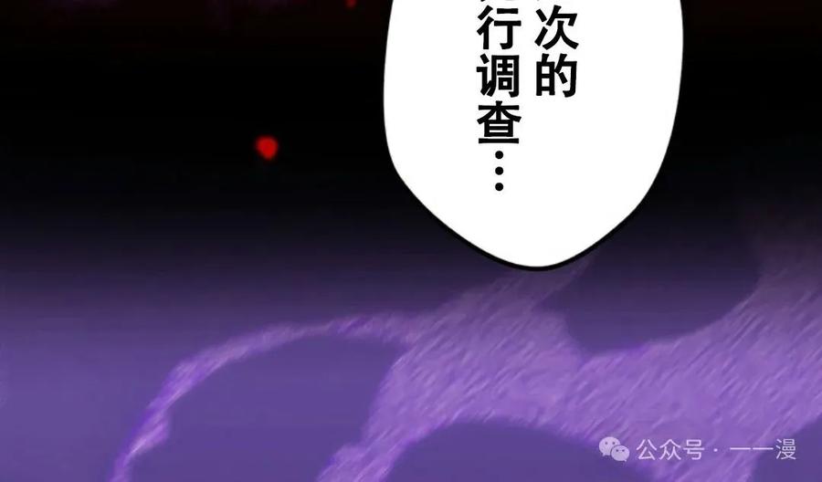 《无限回归》第16集 第75页