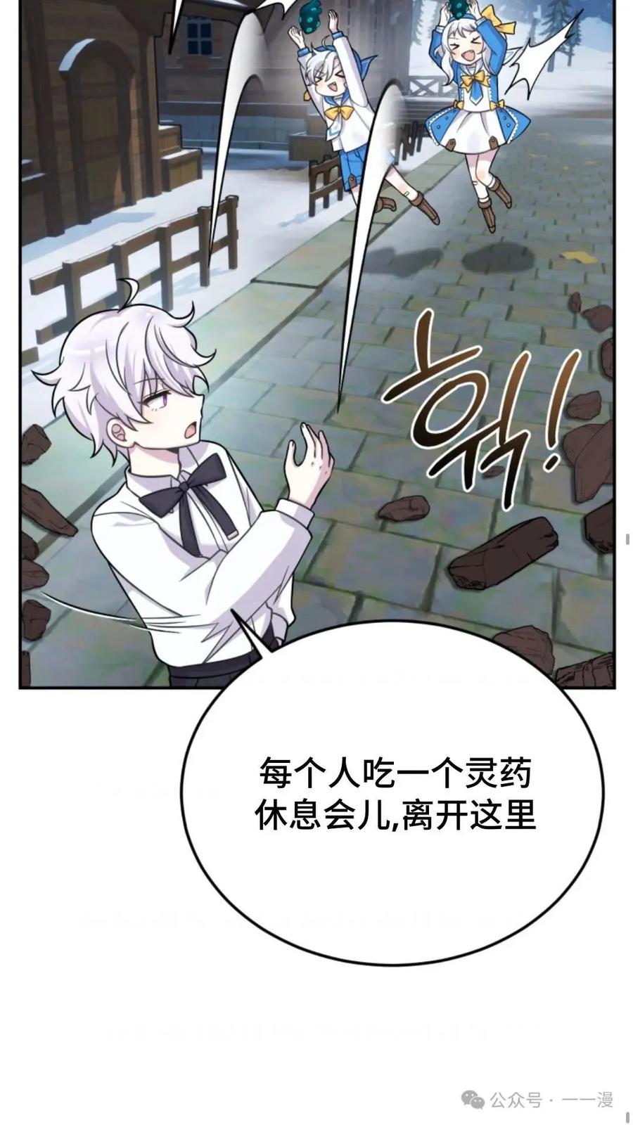 《重生在小说中龙的生存法则》15 第41页