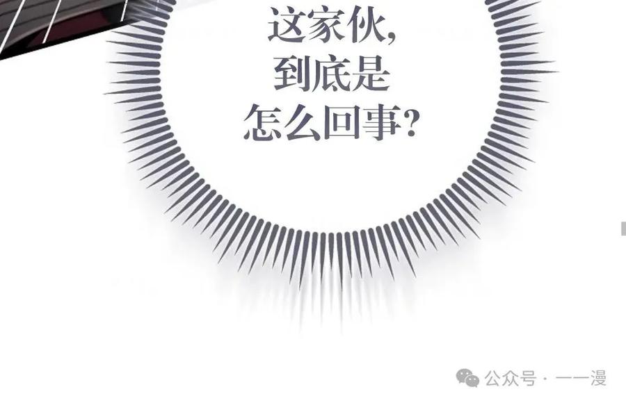 《邪魔双侠》邪魔无双第16集 第78页