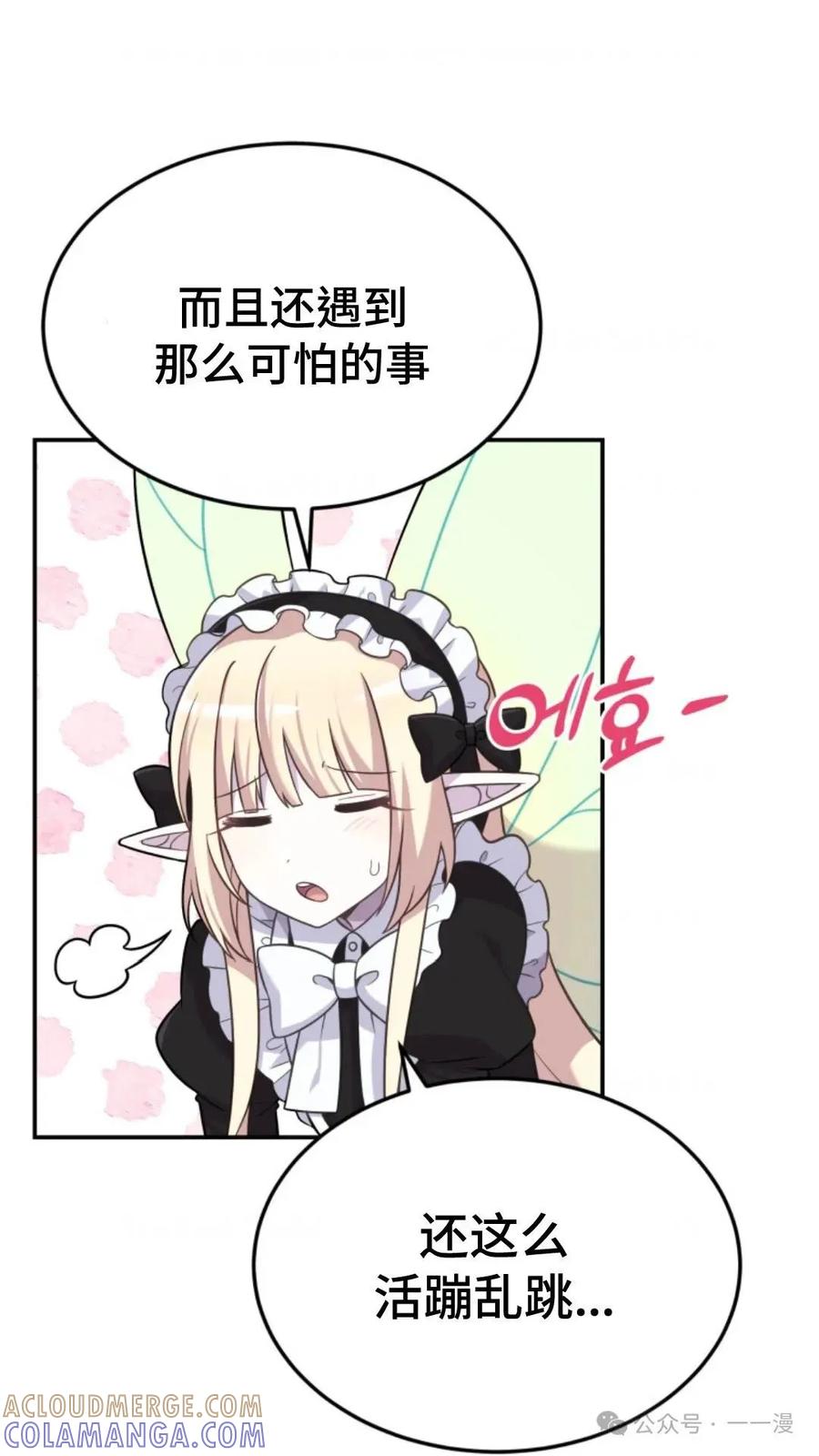 《重生在小说中龙的生存法则》15 第7页