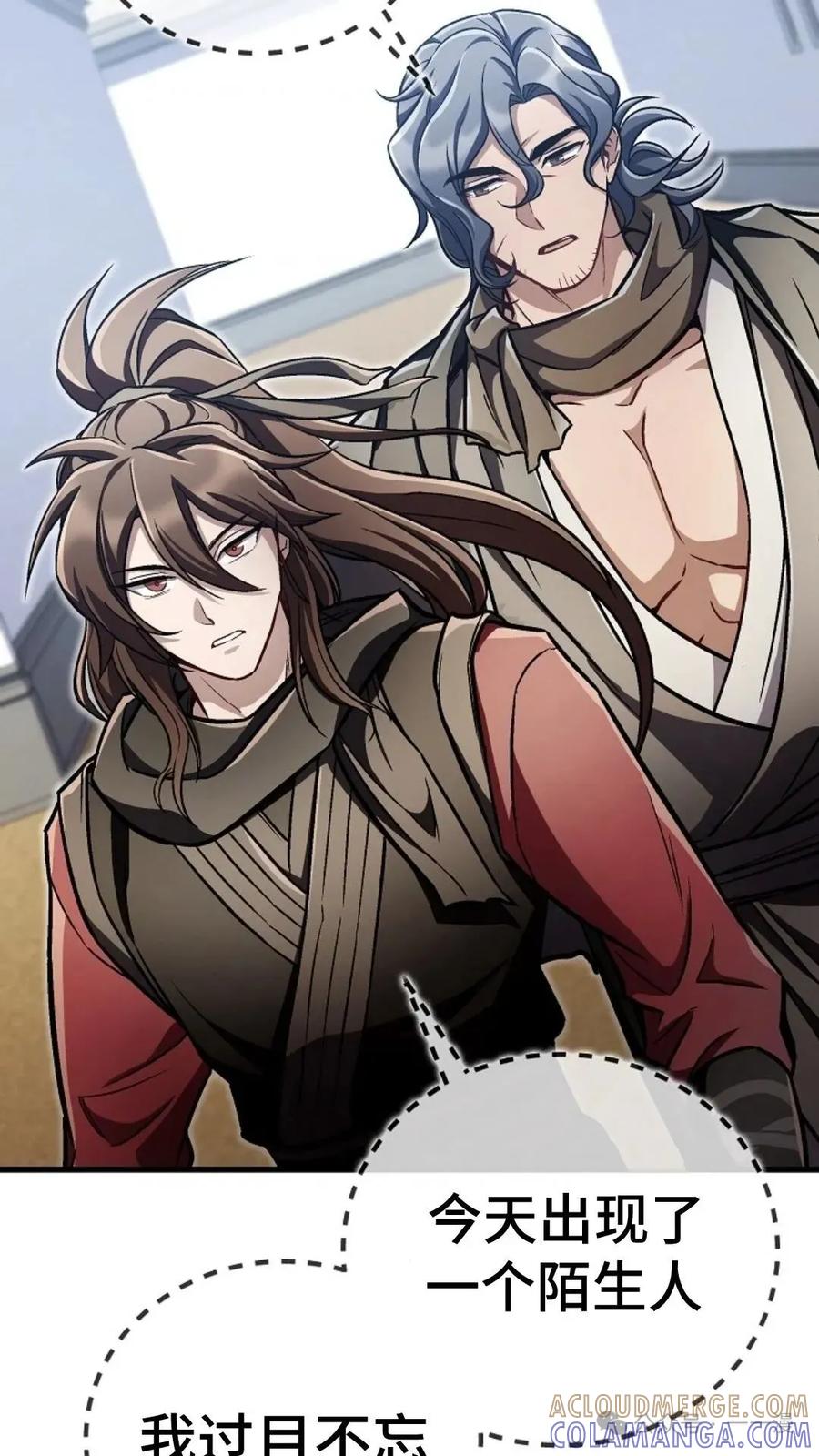 《邪魔双侠》邪魔无双第16集 第37页