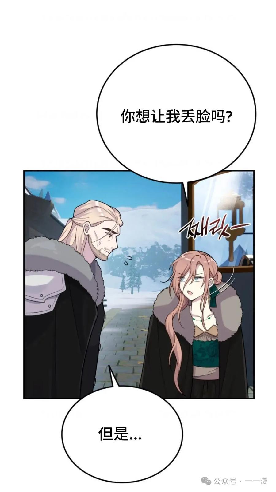 《重生在小说中龙的生存法则》15 第72页