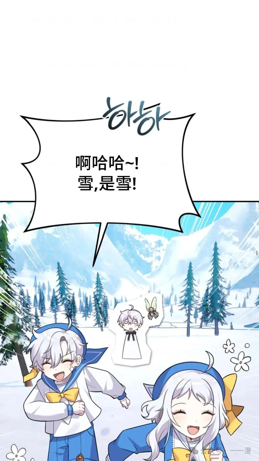 《重生在小说中龙的生存法则》15 第3页