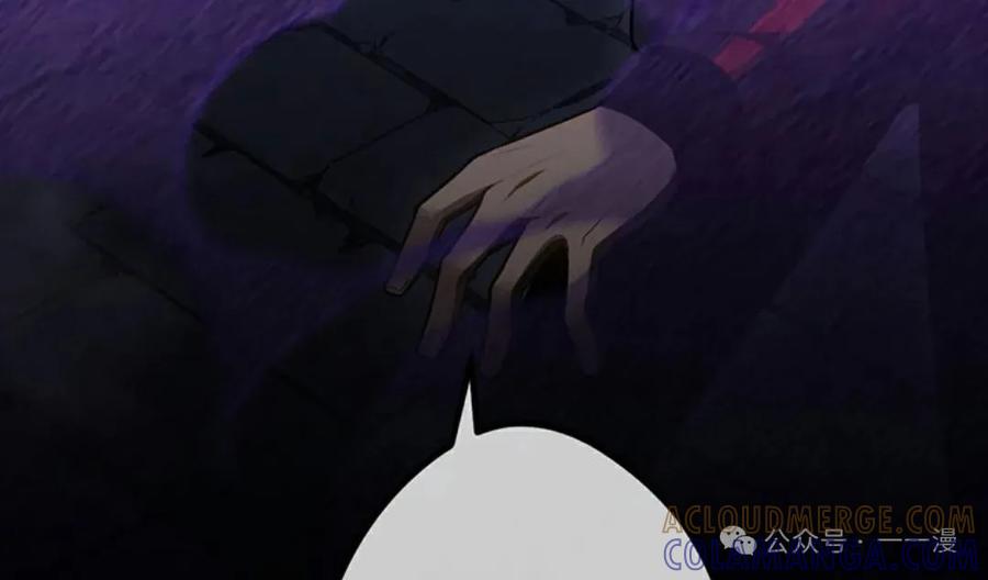 《无限回归》第16集 第79页