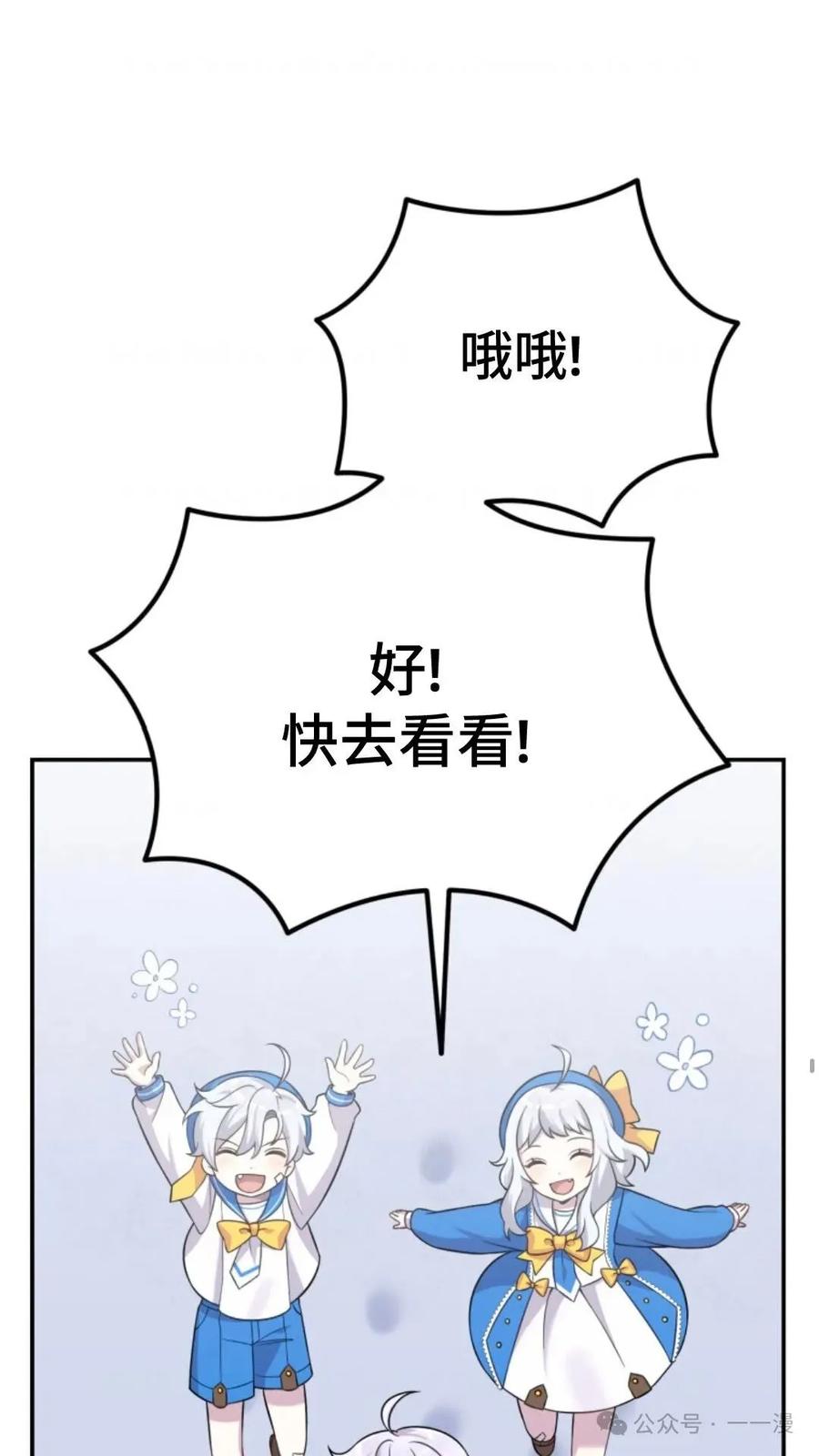 《重生在小说中龙的生存法则》15 第23页