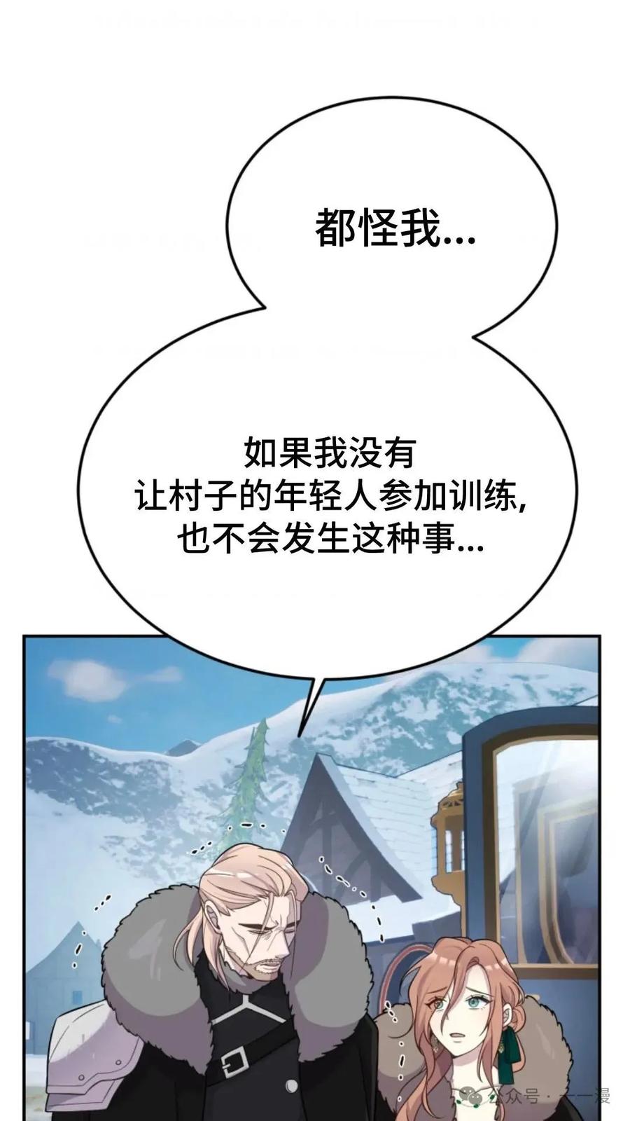 《重生在小说中龙的生存法则》15 第81页