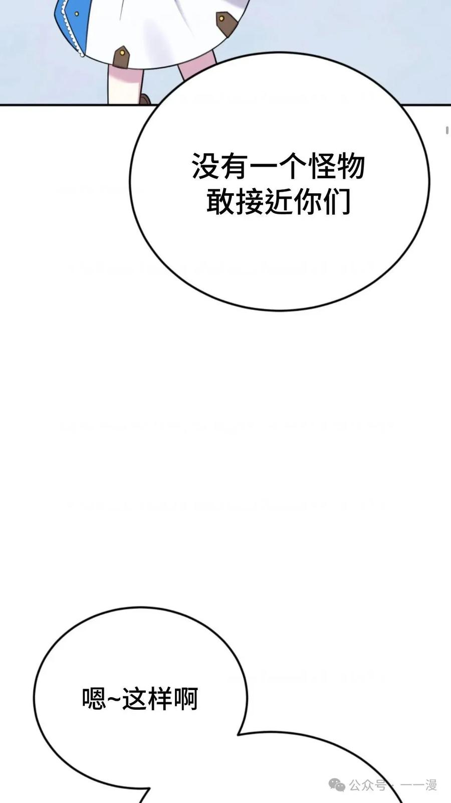 《重生在小说中龙的生存法则》15 第18页