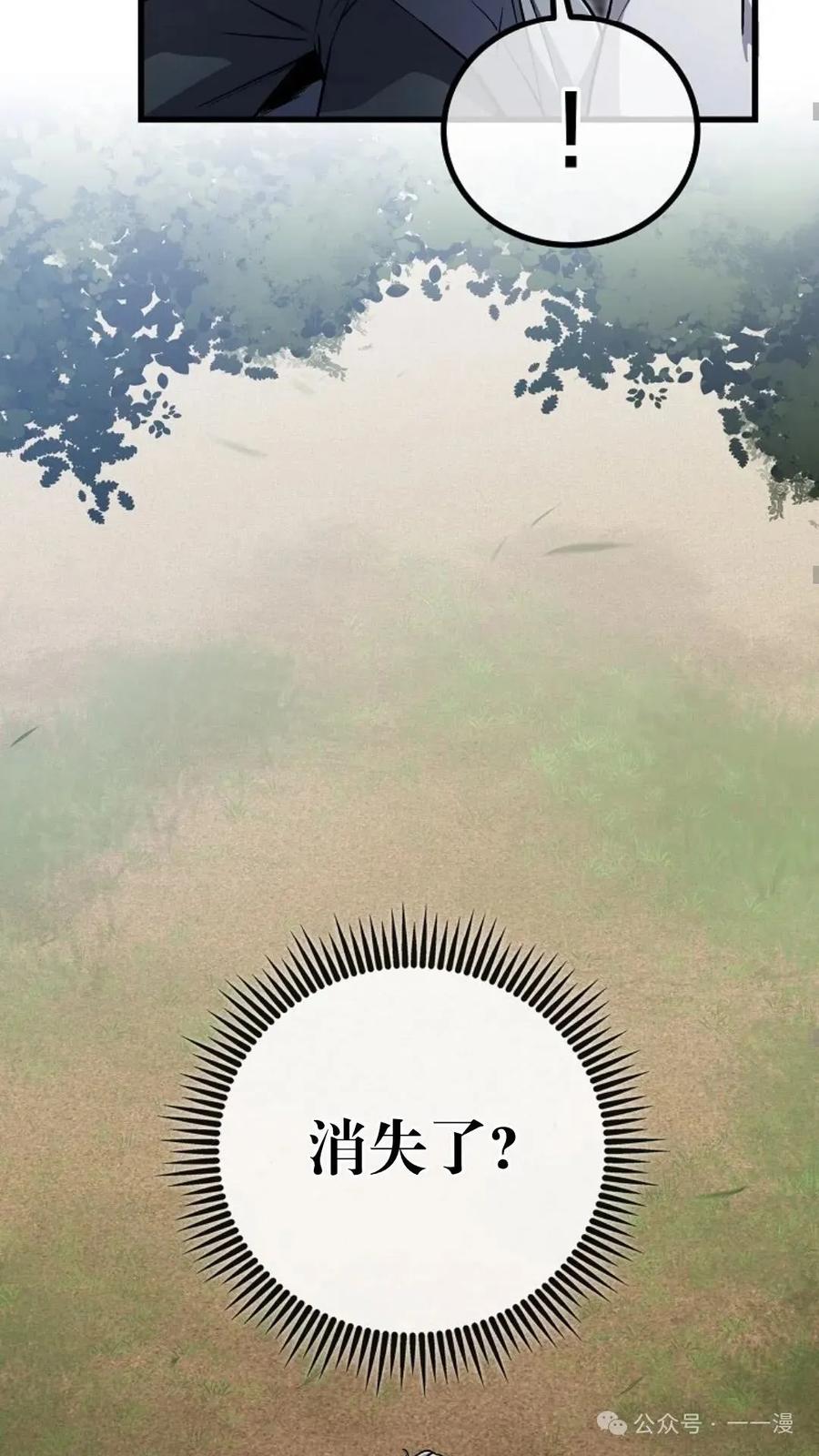《邪魔双侠》邪魔无双第16集 第53页