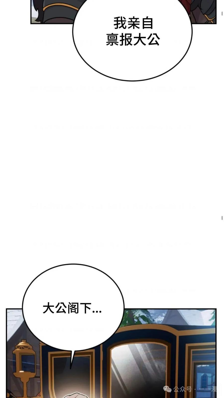 《重生在小说中龙的生存法则》15 第56页