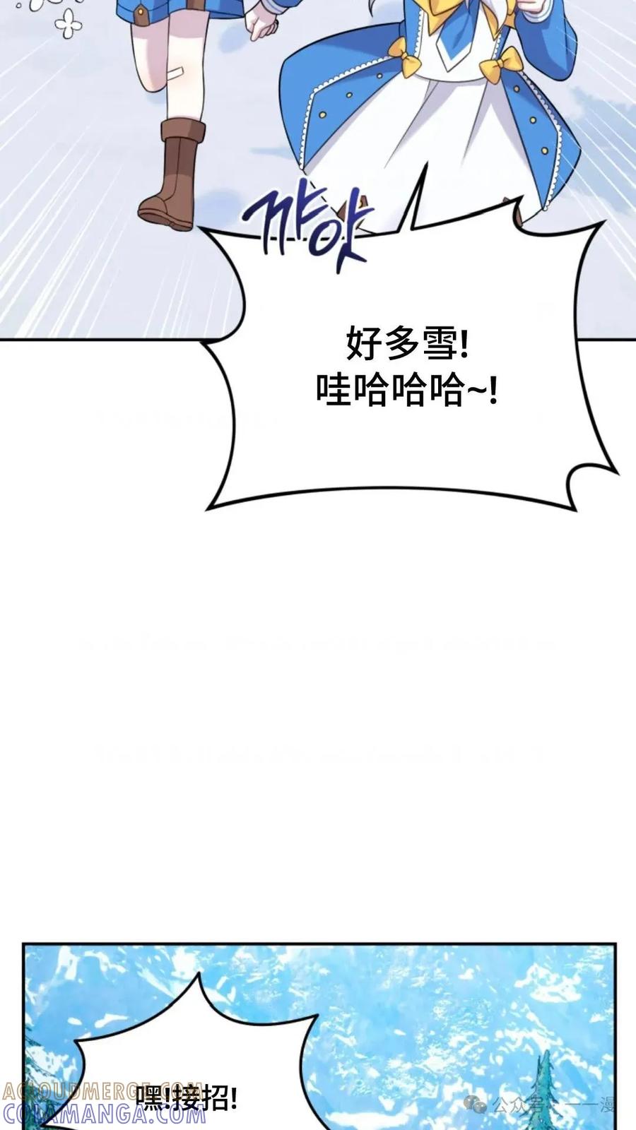 《重生在小说中龙的生存法则》15 第4页