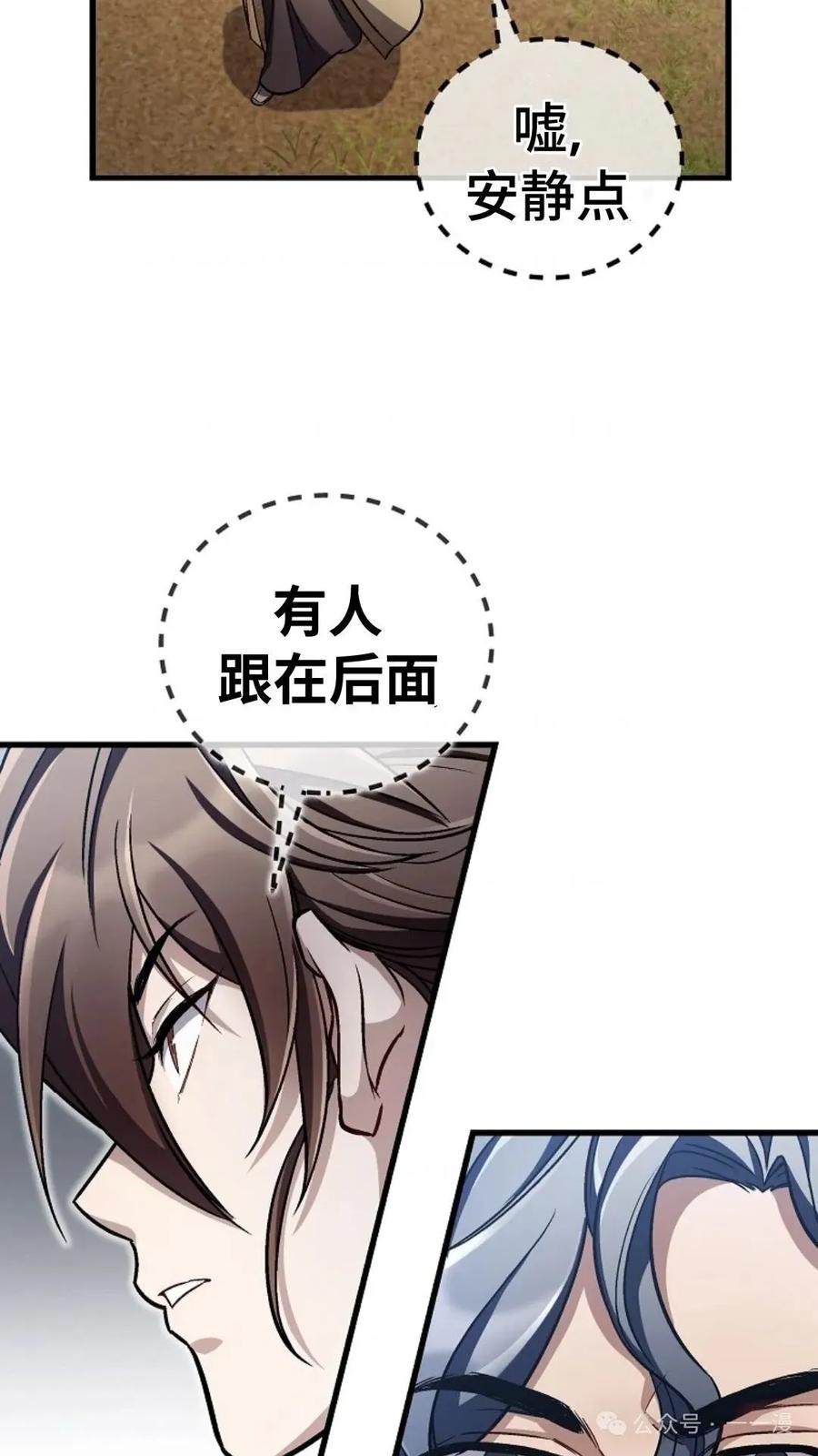 《邪魔双侠》邪魔无双第16集 第35页