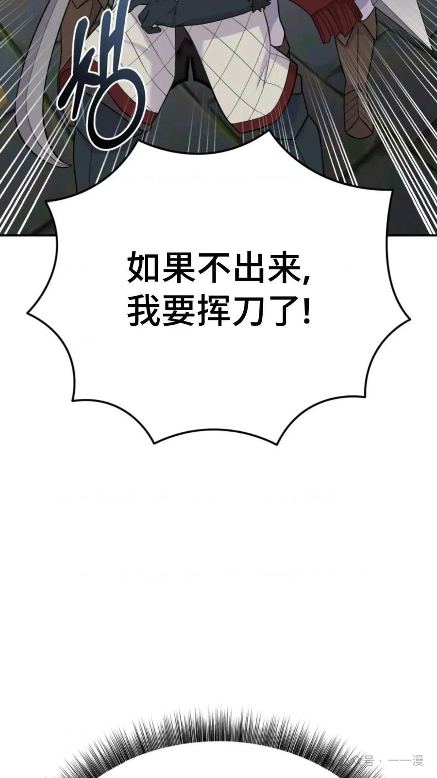 《重生在小说中龙的生存法则》15 第89页