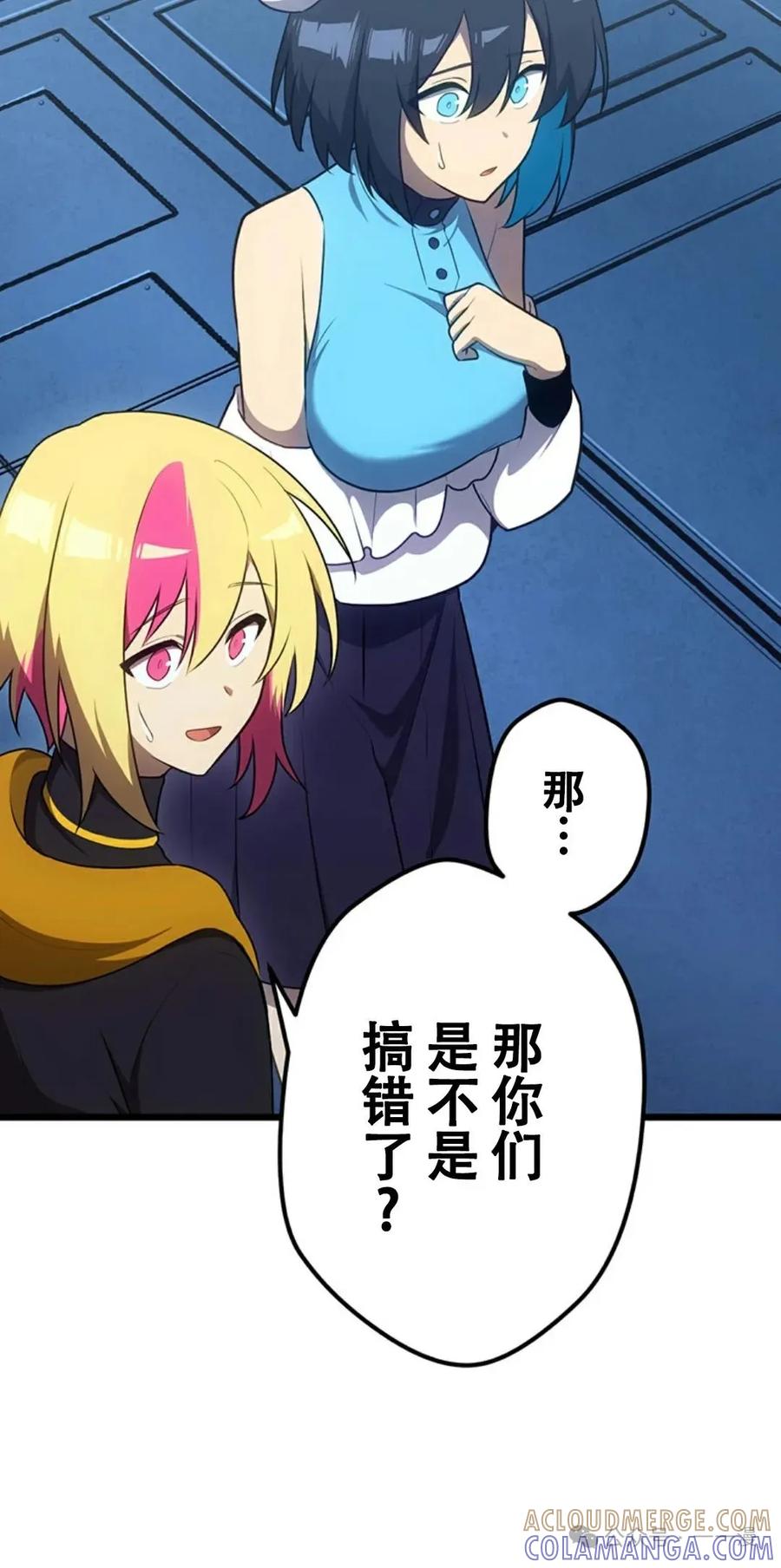 《无限回归》第16集 第10页