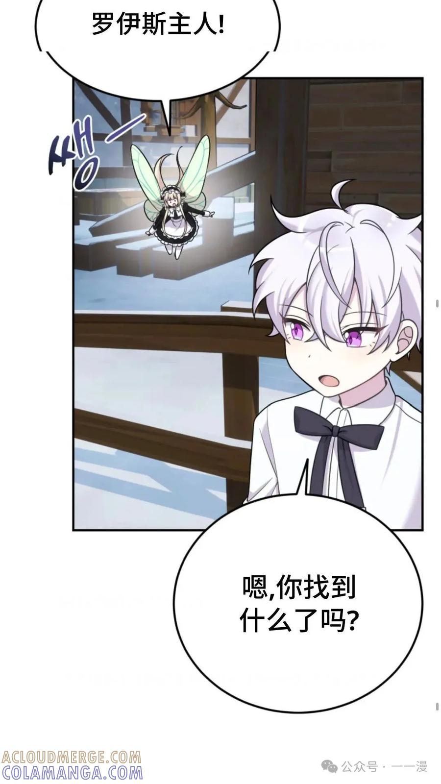 《重生在小说中龙的生存法则》15 第37页