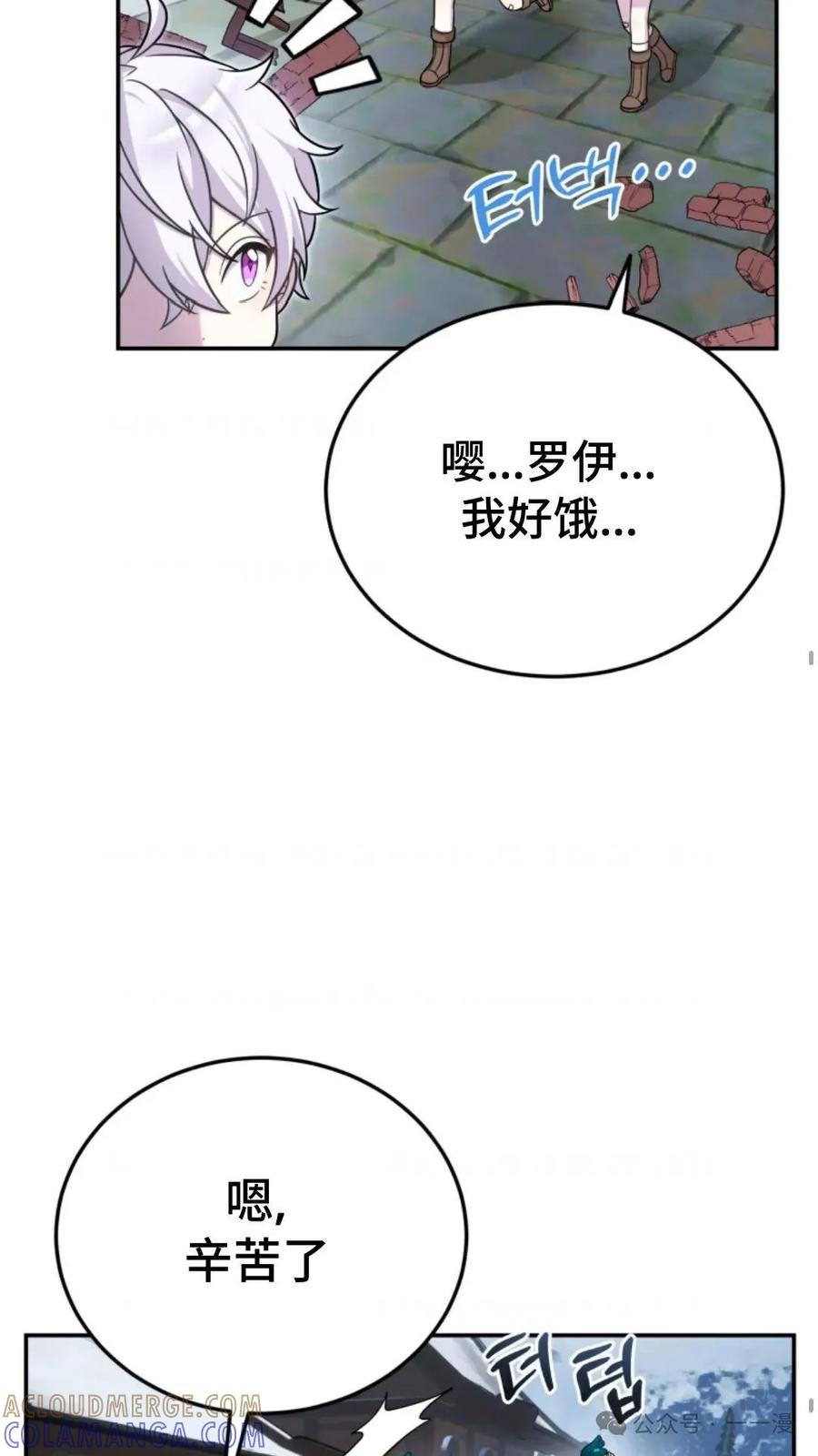 《重生在小说中龙的生存法则》15 第40页