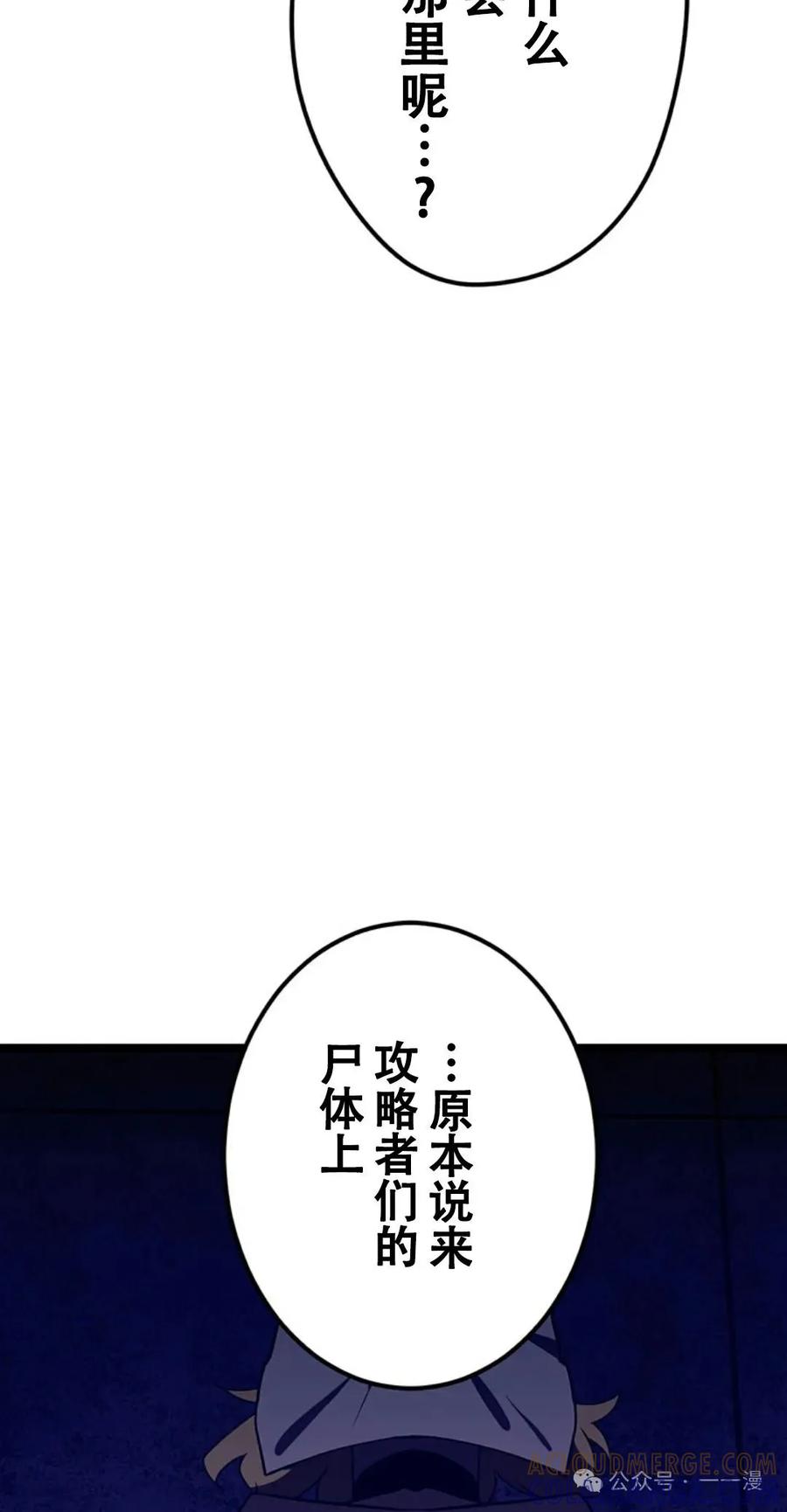 《无限回归》第16集 第19页