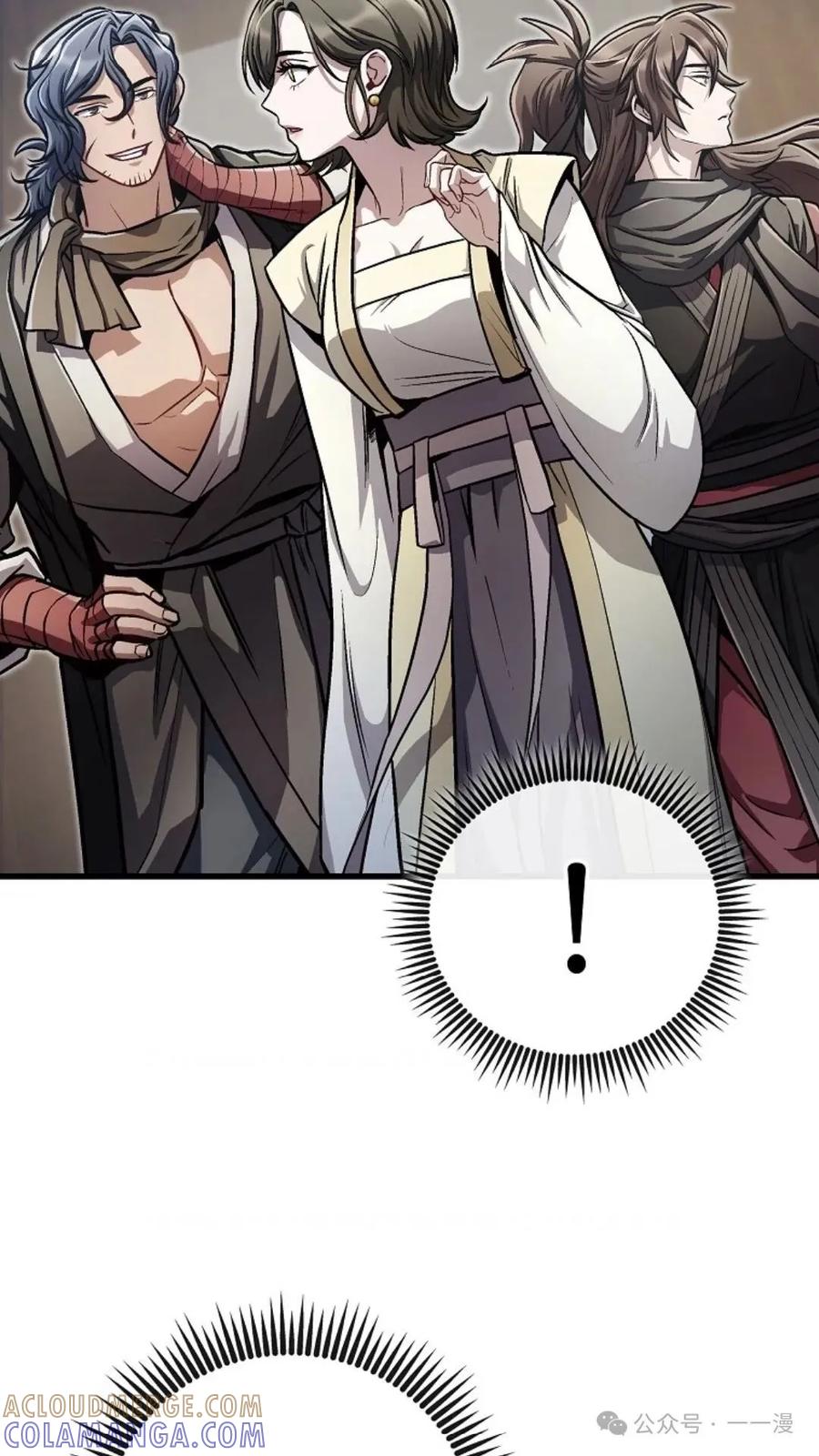 《邪魔双侠》邪魔无双第16集 第25页