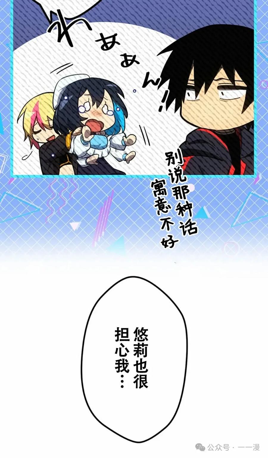 《无限回归》第16集 第44页