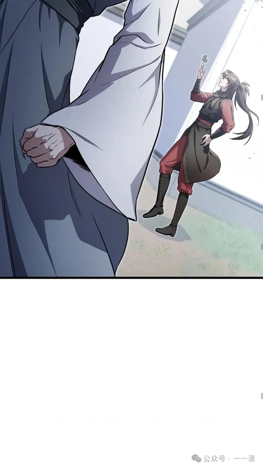 《邪魔双侠》邪魔无双第16集 第57页