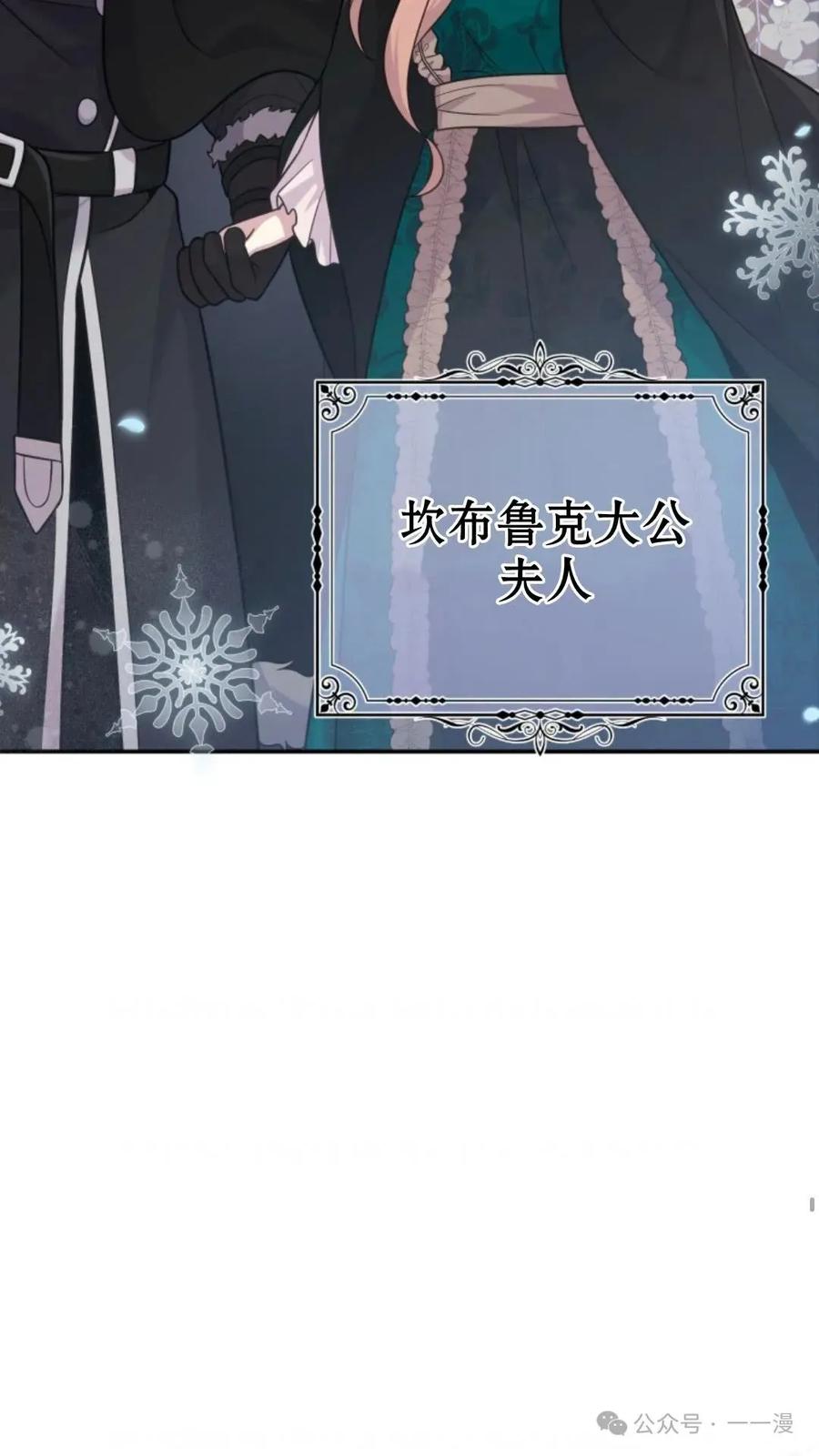 《重生在小说中龙的生存法则》15 第66页