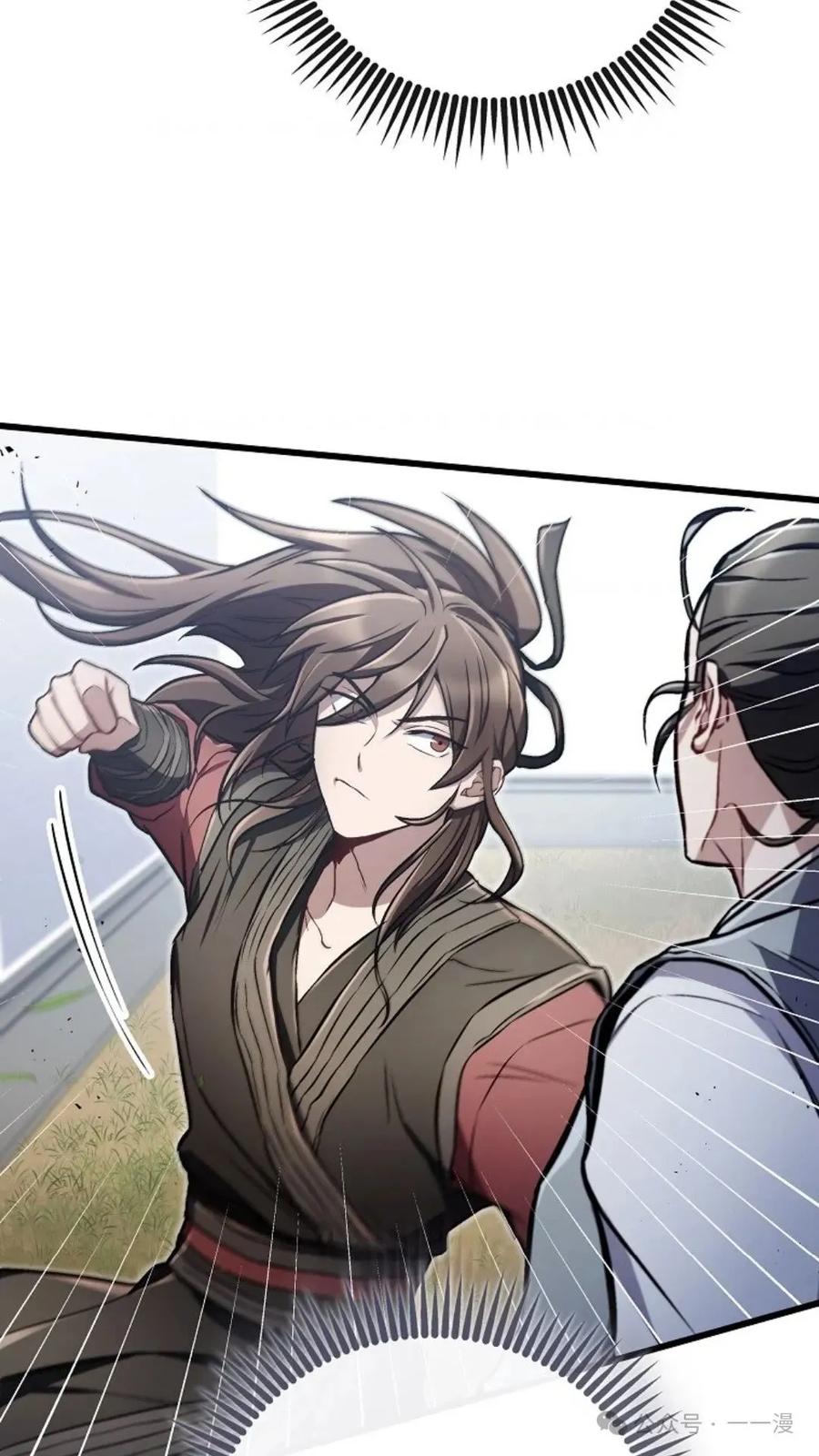 《邪魔双侠》邪魔无双第16集 第77页