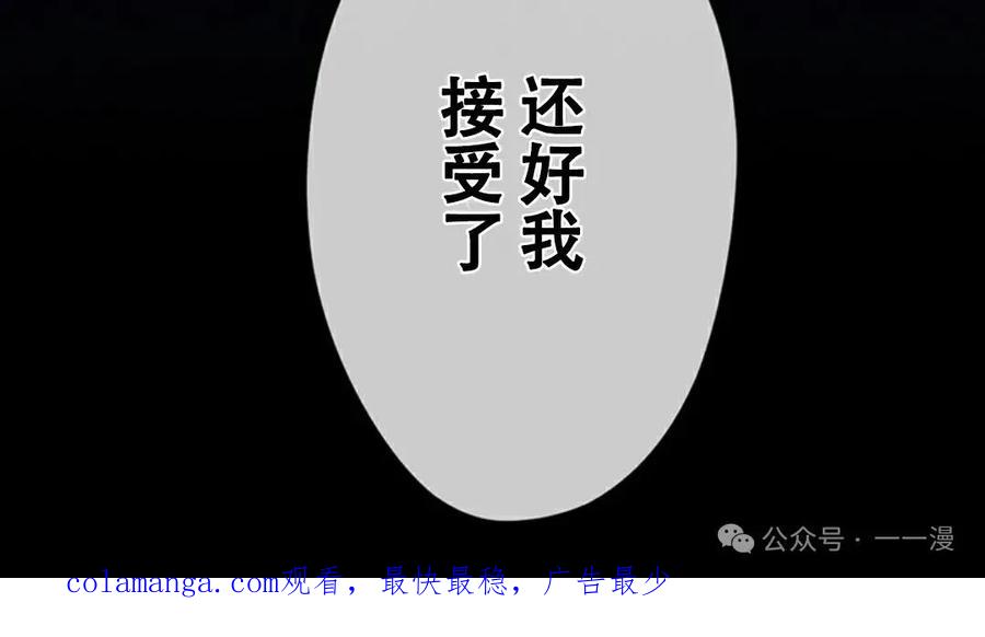 《无限回归》第16集 第80页