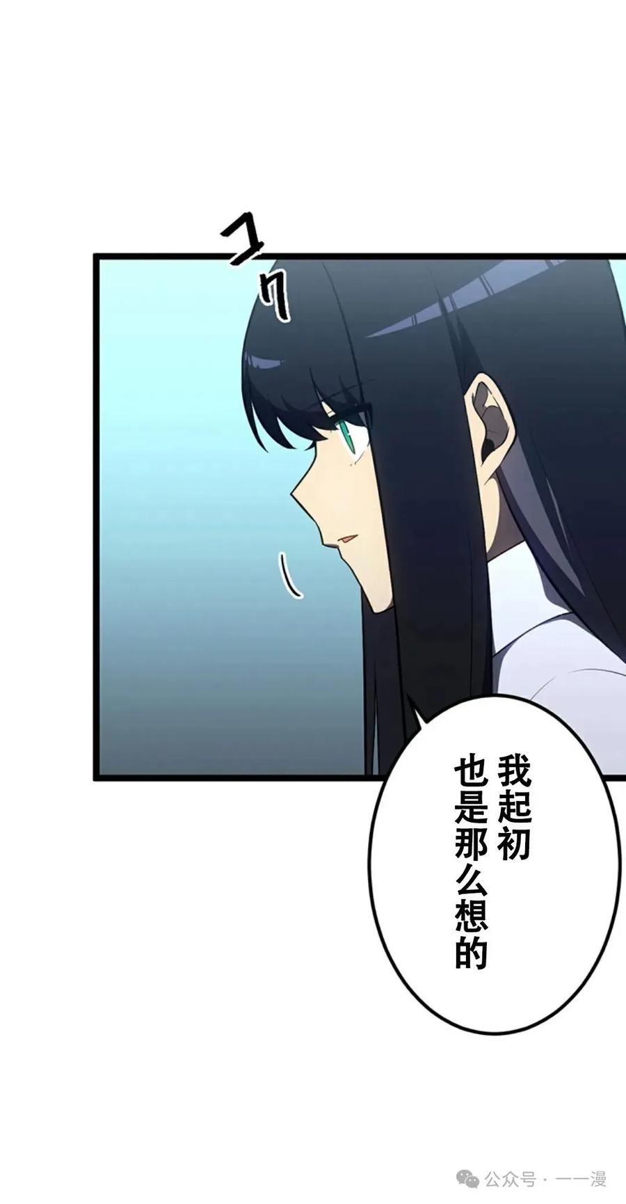 《无限回归》第16集 第11页