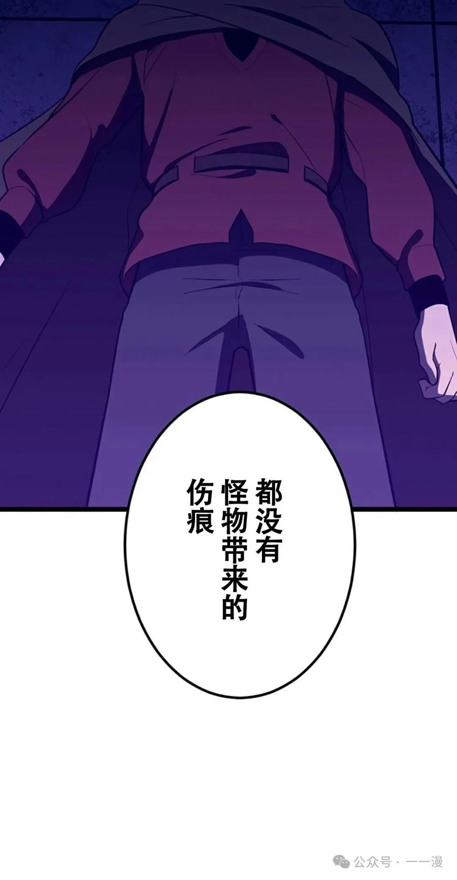 《无限回归》第16集 第20页