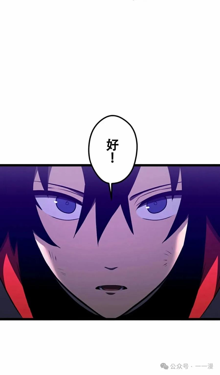 《无限回归》第16集 第42页