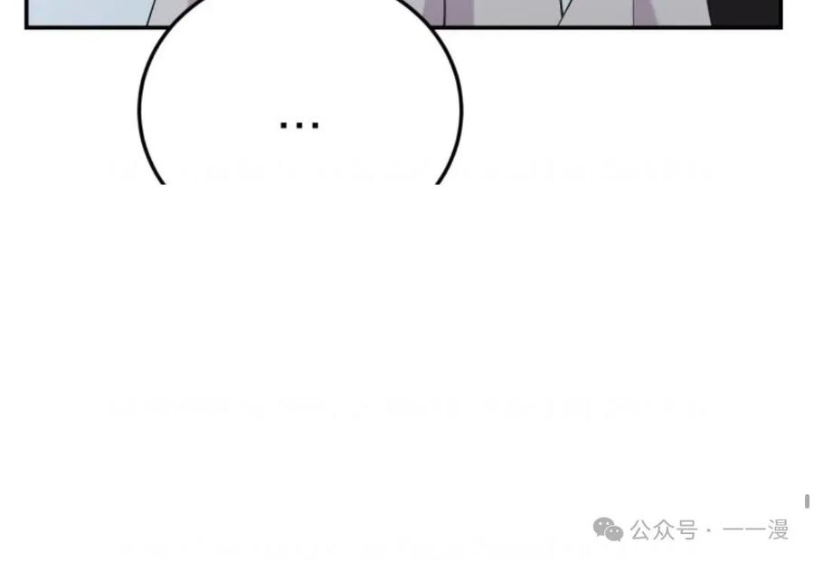 《重生在小说中龙的生存法则》15 第30页