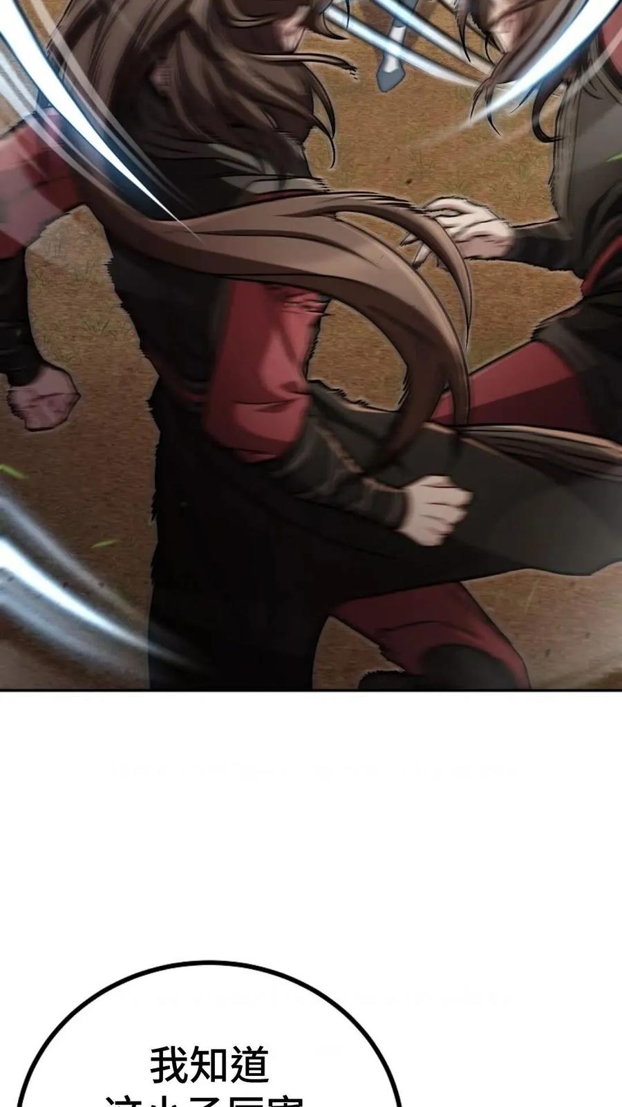 《邪魔双侠》邪魔无双第17集 第27页