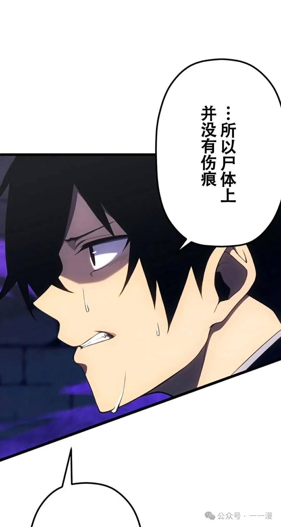 《无限回归》第17集 第8页