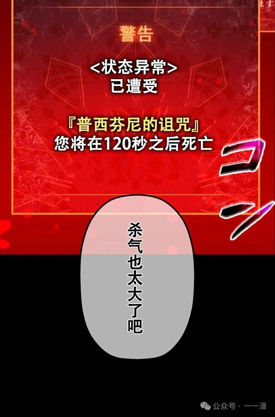 《无限回归》第17集 第60页
