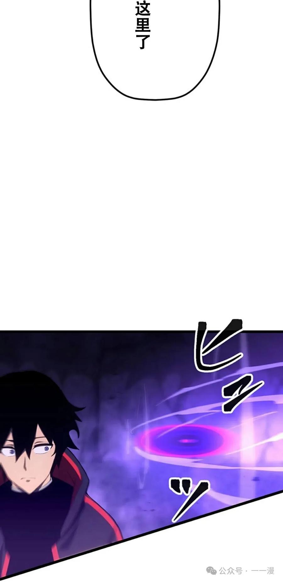《无限回归》第17集 第36页